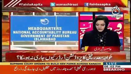 Asma Shirazi's Views On The Oppostion's Letter To Chairman NAB For Meeting