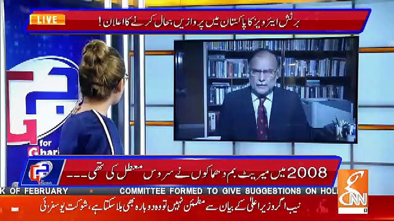 Ahsan Iqbal Response On British Airways Returning After 10 Years..