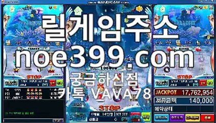 간단한 신천지게임 즐기는법 카카오톡VAVA78 (모바일가능#.#)