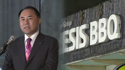 경찰, '자녀 유학자금 횡령' BBQ 압수수색 / YTN