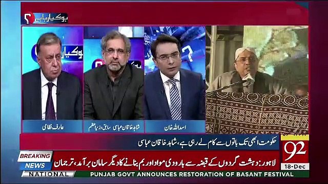 Shahid Khaqaan Abbasi Ne Arif Nizami Ki Baat Hi Ghuma Di