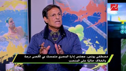 #اللعيب | مصطفي يونس :المستشار مرتضي منصور قال لي "خد اللاعيبة الى انت عايزاها من الزمالك"