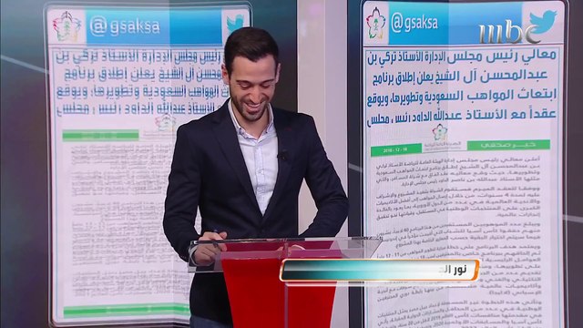 آخر الأخبار الرياضية مع نور الجاموس