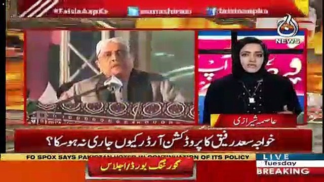 Kya Asif Zardari Aur Nawaz Sharif Ki Mulaqaat Hogi ?