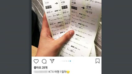 '강릉 펜션 사고' 학생이 SNS에 올렸던 사진 / YTN