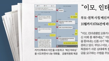 [940 앵커픽] 12월 19일 아침 신문 / YTN