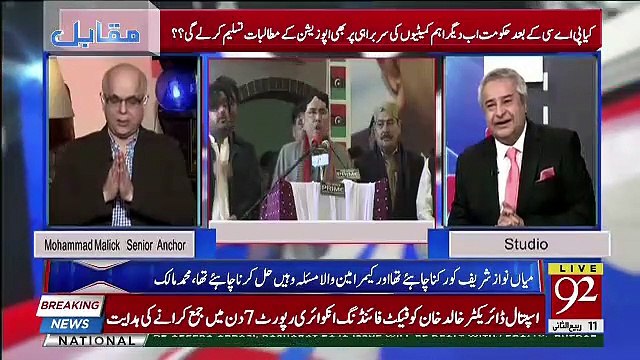 Asif Zardari Ke Saath Kya Hone Ja Raha Hai ?? Muhammad Malick Ne Breaking News De Di