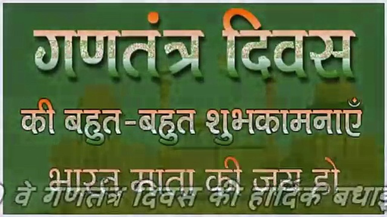 Happy Republic Day 2019