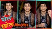 Siddharth Nigam aka Aladdin Reveals Secret Of Aladdin - Naam To Suna Hoga | Pol Khol