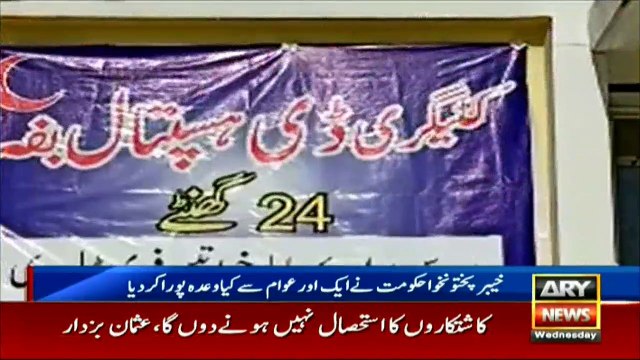 تحریک انصاف حکومت کا ایک اور وعدہ پورا