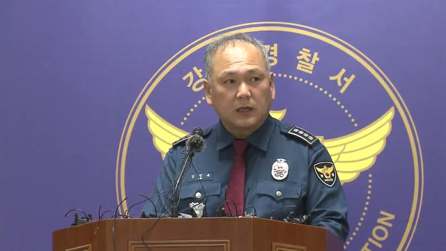 강릉 펜션 사고 수사 진행 상황 경찰 브리핑 / YTN