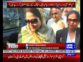 JIT Report Zardari Faryal Omni