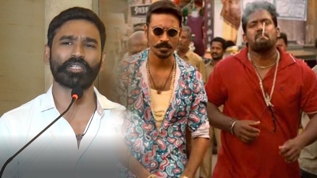 மாரி படத்தில் ரோபோ ஷங்கர் வேண்டாம் என கூறிய தனுஷ்- வீடியோ