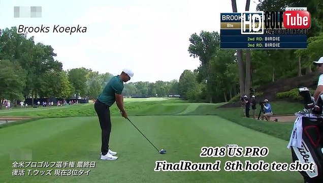 【ゴルフ】ブルックスケプカ Brooks Koepka プロ　全米プロ　最終日　8番ホール　Tee shot swing スウィング