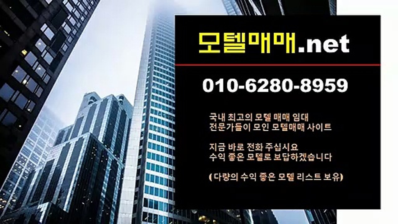 서울모텔임대