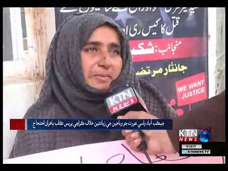 Woman Protest at Karachi Press Club- Qadir Lashari- 18th December 2018