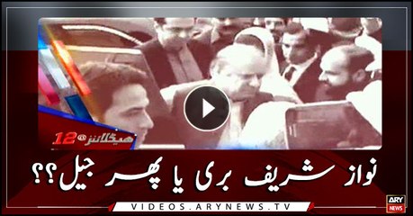 Headlines | ARYNews | 1200 | 19 DECEMBER 2018