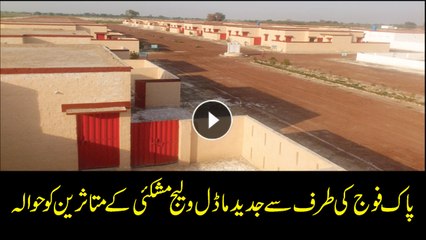 Model village ready to reside for earthquake victims in Mashkai: ISPR.