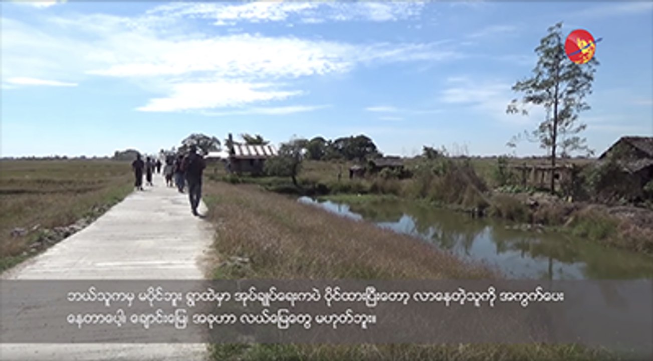 ေပါင္ၿမိဳ႕တြင္ ႏိုင္ငံပိုင္ေျမကို အကြက္႐ိုက္ေရာင္းခ်ထားမႈ အျငင္းပြား (႐ုပ္/သံ)