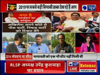 UP में क्या है गठबंधन का फॉर्मूला? Narendra Modi-Amit Shah के सामने Akhilesh-Mayawati की जोड़ी
