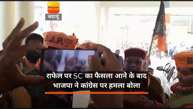 राफेल पर SC का फैसला आने के बाद भाजपा ने कांग्रेस पर हमला बोला