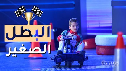 حملي في الكواليس مع أصغر بطل دريفتنغ في لبنان  #نجوم_صغار #MBCLittleBigStars