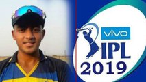 IPL 2019 : Prayas Ray Barman Becomes Youngest Millionaire After IPL 2019 Auctions | Oneindia Telugu