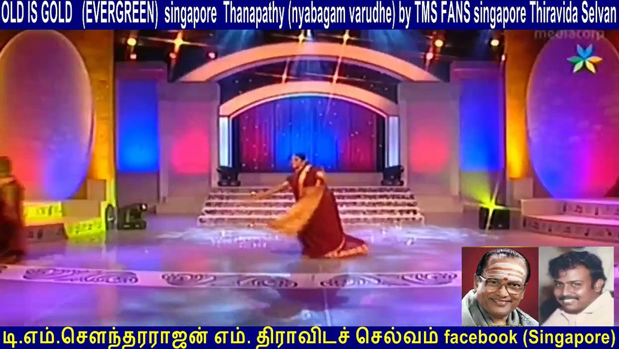 I DEDICATE THIS song to my classmate அமரர் Thanapathy (nyabagam varudhe) by TMS FANS singapore Thiravida Selvan  vol  13