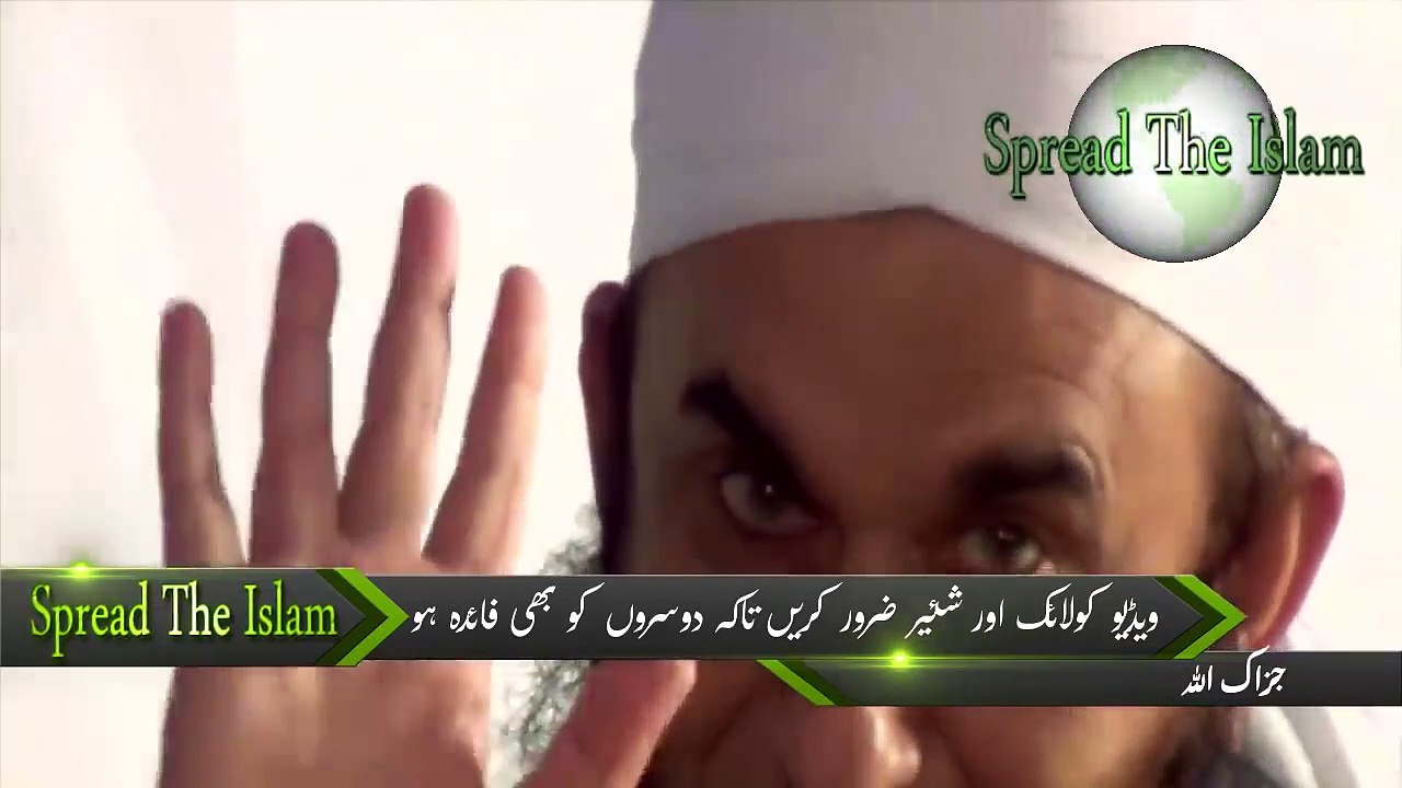 Maulana Tariq Jameel Bayan  Kaaba Ki Aik Tawaif
