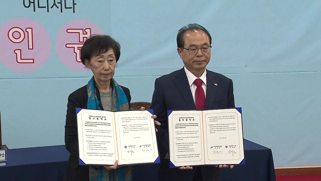 [부산] 부산시·국가인권위원회 업무협약 체결 / YTN