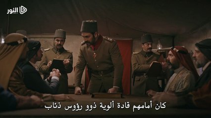 الإعلان الأول لـ الحلقة الـ(28) من مسلسل النصر المبارك