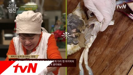 매콤달콤, 수미표 '양념게장' 스타트! 탁재훈 게딱지 못 뜯어?