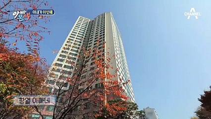 아내가 오늘, 뭔가 이상하다! 창열 아내에게 찾아온 사십춘기?!