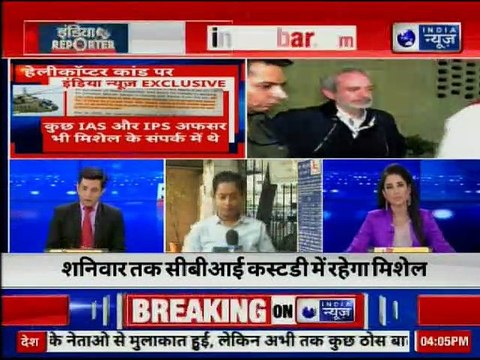Agusta Westland Scam: क्रिश्चियन मिशेल पर बड़ा खुलासा, बताया कि उसने CVC के बड़े अफसरों को घूस दी थी