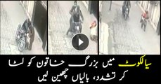 CCTV footage of street crime in Sialkot