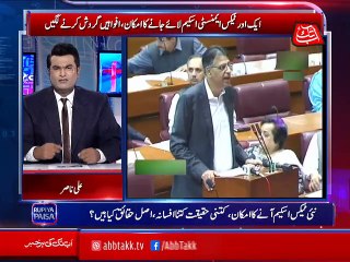 Rumours of new amensty scheme is coming from Government | Rupiya Paisa | 17 Dec 2018