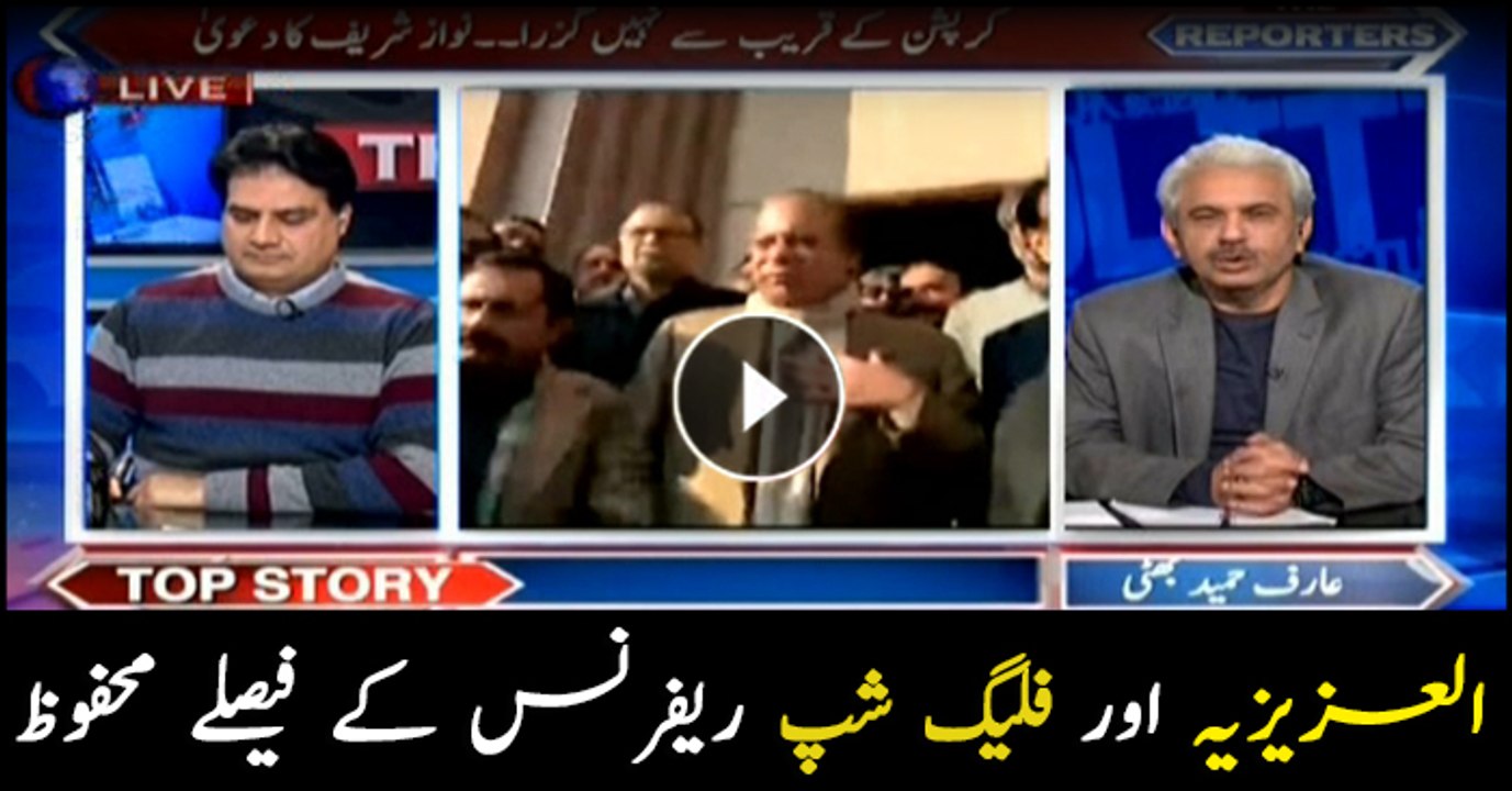 Court reserves verdict in Al-Azizia, Flagship references