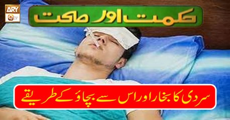 Hikmat Aur Sehat - 19th December 2018 - ARY Qtv