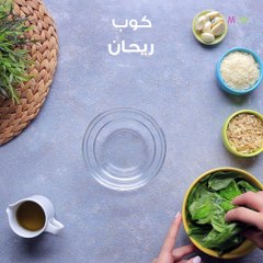 طريقة عمل مكرونة بصوص البيستو| مع منار هشام