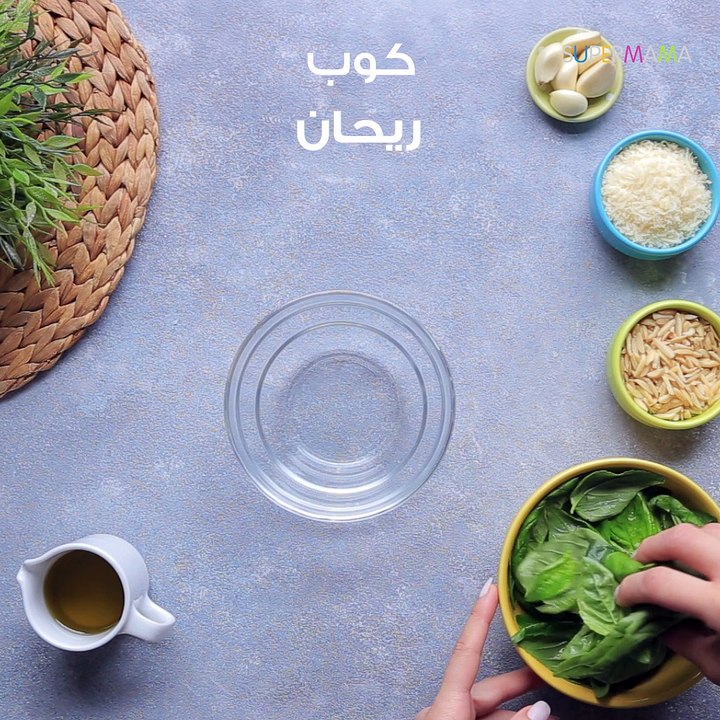 طريقة عمل مكرونة بصوص البيستو| مع منار هشام