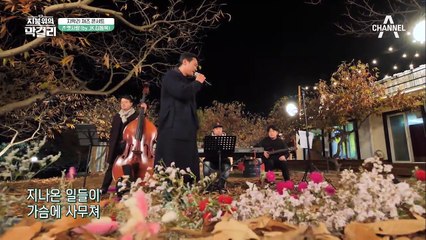 大공개 '지막리 소울 깡패, JK 김동욱 콘서트' (Feat. 옛사랑&미련한 사랑)