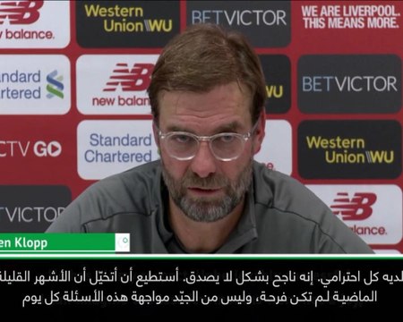 كرة قدم: الدوري الإنكليزي: المدرّبون يتفاعلون مع إقالة مورينيو