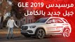 Mercedes GLE 450 2019 مرسيدس جي ال اي 450