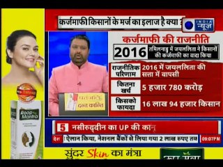 कर्जमाफी की राजनीती से किसका भला ? Deepak Chaurasia 20 December, 2018 | नहले पे दहला