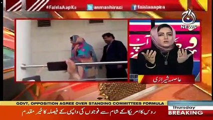 下载视频: Asma Shirazi's Views on Bilawal Bhutto's Letter To Chairman PEMRA