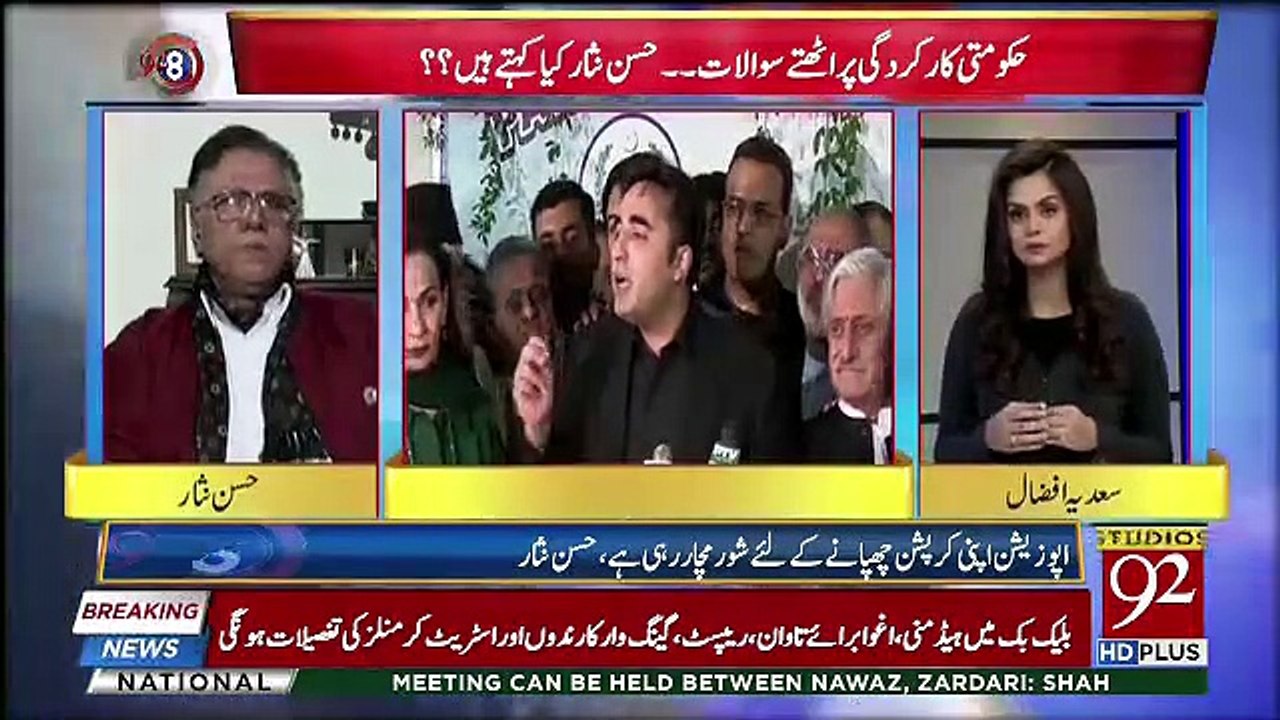 Hasan Nisar Insult Sharif Family And Maryam Nawaz