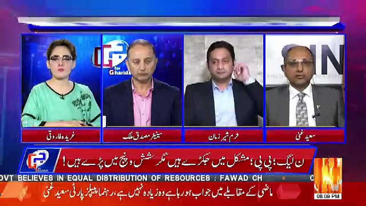 Saeed Ghani Response On PTI's Claim That Asif Zardari Has An Apartment In New york..