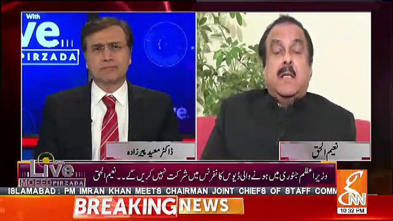 Khurram Sher Zaman Ke Through Asif Zardari Ke Khilaaf Reference Dair Karne Ki Kia Zarurat Thi.. Naeem Ul Haq Response