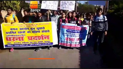 चयनित अभ्यर्थियों का अधीनस्थ सेवा चयन आयोग कार्यालय में प्रदर्शन