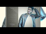 سلطان سيف - ضايج (النسخة الاصلية) | (Sultan Saif - Dayeg  (Official Audio